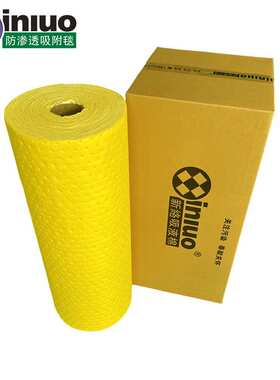 新络FH98020H单面上胶贴地面化学品吸附毯80CMX20MX3MM走道吸附棉