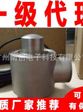 ZEMIC中航电测HM14C-C3-25t/30t-13B6称重传感器汽车衡、平台秤
