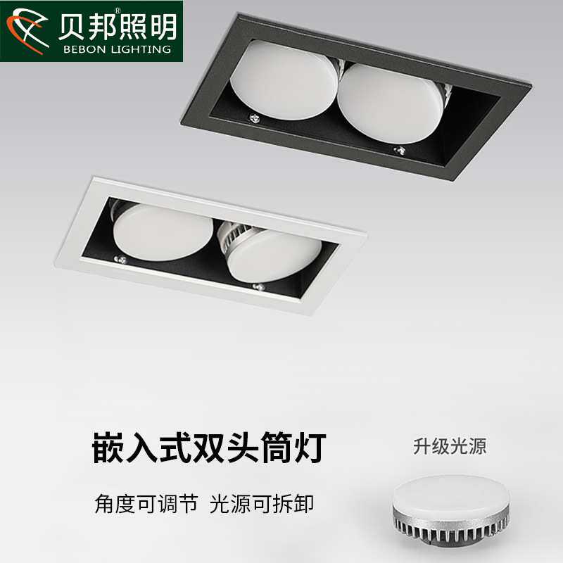 筒灯led天花灯嵌入式客厅双头斗胆灯服装店铺方形孔灯