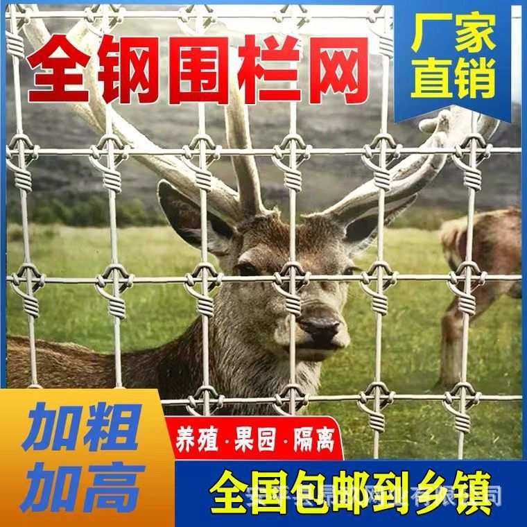镀锌牛栏网铁丝网养殖围网养牛养羊围栏果园护栏网格草原围网防护