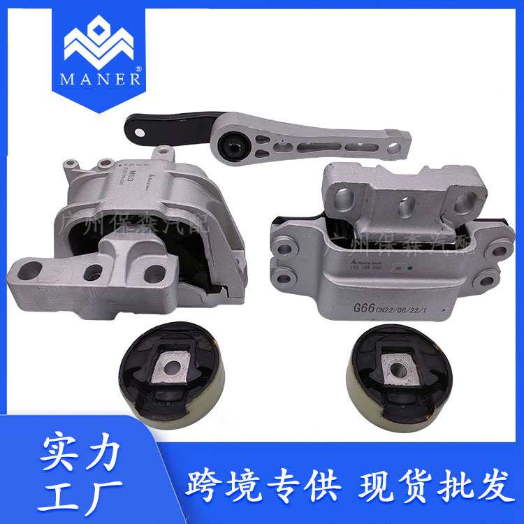 工厂现货 汽车变速箱支架 机脚胶适用于大众奥迪 1K0199262BE