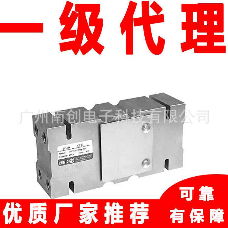 ZEMIC中航电测H6F-C3-750kg/1.0t-3B6-S1称重传感器电子计价秤