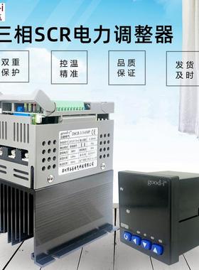 电力调整器SCR 温控器 三相PSCR-3-3-030P可控硅模块控制器调功器