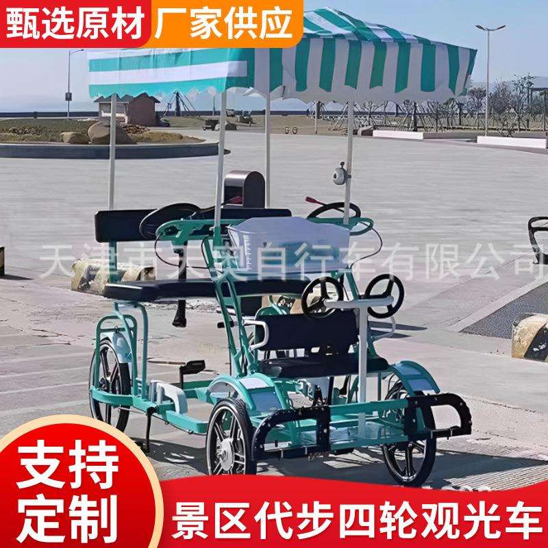 奥威特景区公园游客代步共享观光车可加装扫码锁四轮车双人