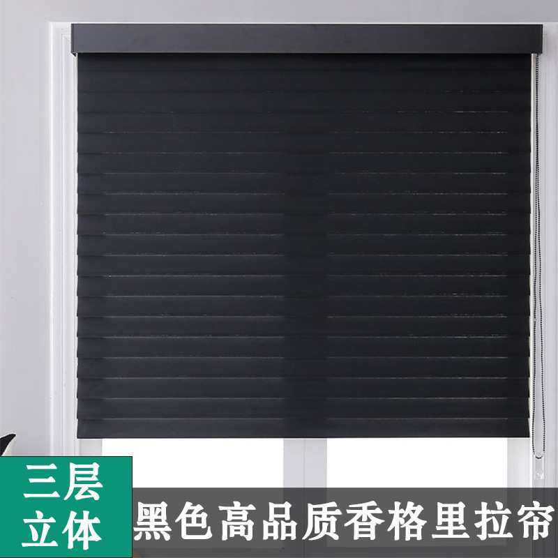 黑色香格里拉帘柔纱帘百叶遮光帘客厅办公室升降卷拉式阳台飘窗帘,3C数码配件,摄像机配件,淘宝优惠券,粉丝福利购,淘宝优惠卷