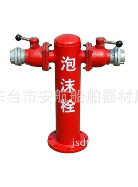 PMS100(150)泡沫消火栓