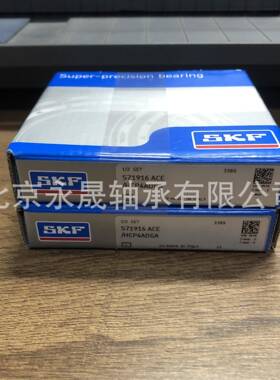 瑞典进口 S71916ACE/HCP4ADGA 带密封 陶瓷球 超精密主轴轴承