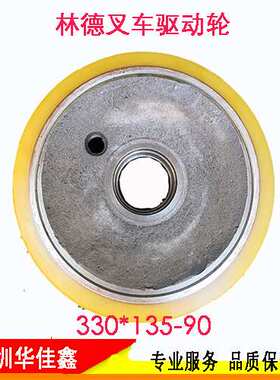 电动叉车轮子驱动轮永恒力林德力至优BT诺力中力专用轮规格齐全