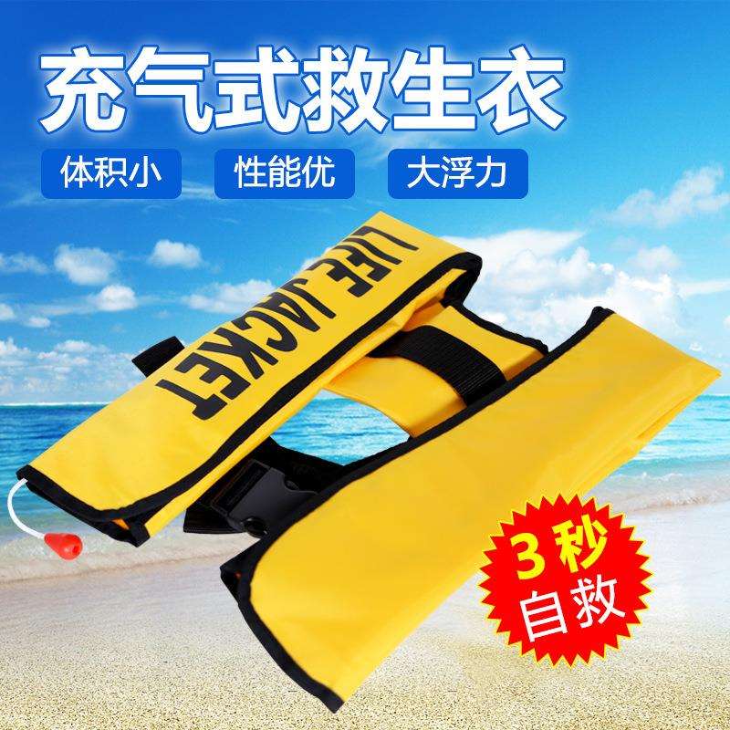 自动充气腰带式救生圈 气胀救生圈 气胀式救生衣 气胀腰带救生圈