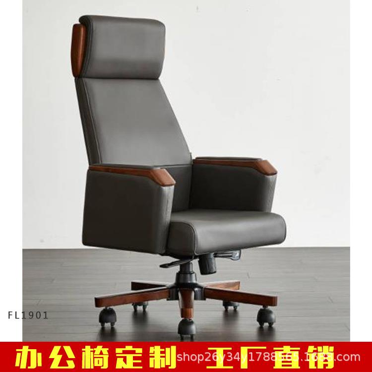 中式老板椅真皮家用电脑椅子高端舒适办公转椅高背商务总裁大班椅