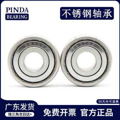 不锈钢轴承 S6312Z S6312ZZ S6312轴承 电机轴承 静音轴承