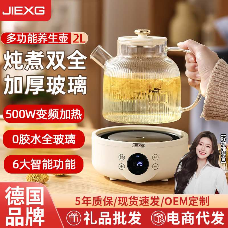德国全玻璃养生壶母婴级烧水壶多功能茶壶办公室家用炖茶壶图片