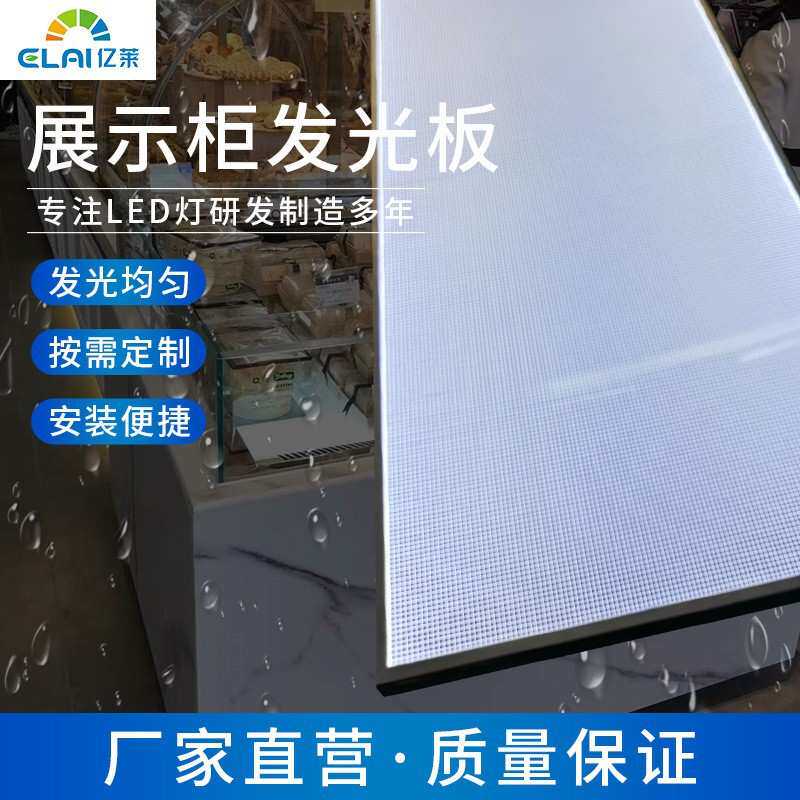 24v/12vled灯全发光平板灯防水蛋糕柜冷柜灯饰照明面板灯长寿命