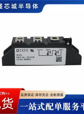 可控硅二极管igbt模块MCC220-16IO1 MCC250-16IO1量大优惠现货