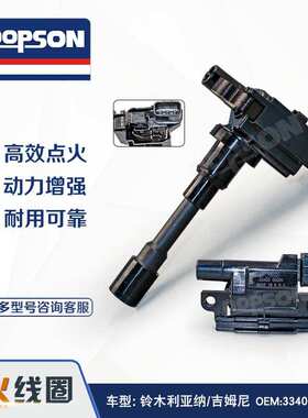 点火线圈 3340065G00 3340065G01 3340065G02 3341077E01