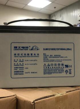 理士蓄电池12V200AH 太阳能蓄电池DJM12200S太阳能EPS/UPS电池