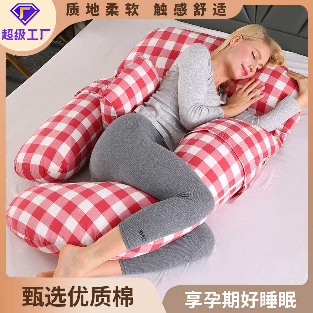 水洗棉G型孕妇枕睡觉神器多功能哺乳抱枕托腹护腰侧睡枕