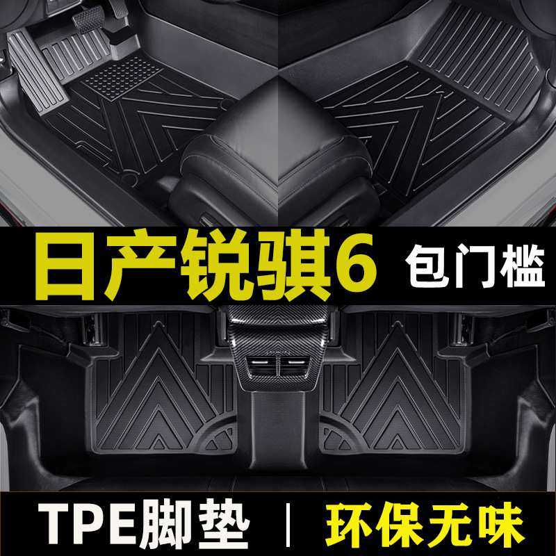 锐骐6皮卡两/四驱19-21款2.4L都市2.3T越野版tpe包门槛汽车脚垫,3C数码配件,摄像机配件,淘宝优惠券,粉丝福利购,淘宝优惠卷