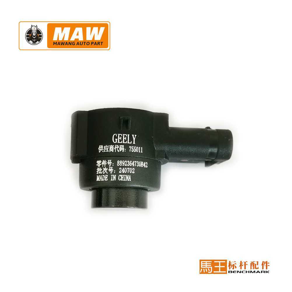 适用于吉利倒车雷达传感器电眼探头高品质原装 8892364730B42,3C数码配件,摄像机配件,淘宝优惠券,粉丝福利购,淘宝优惠卷