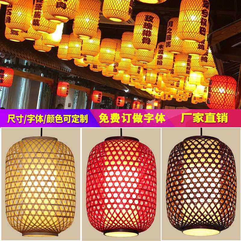 竹编灯笼新中式复古吊灯餐厅酒店火锅灯罩茶楼灯具大排档仿古灯笼