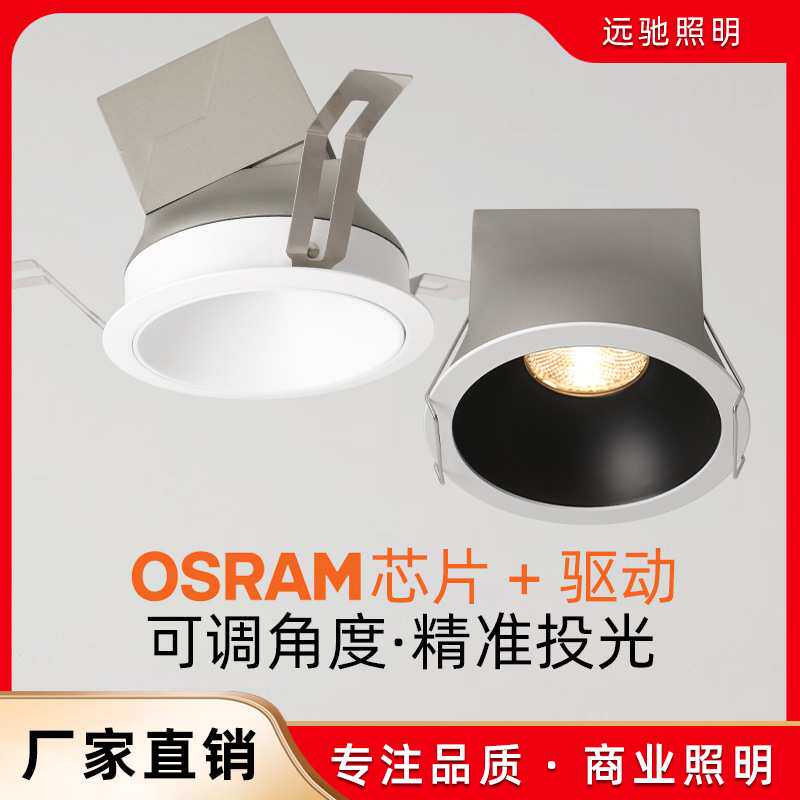 天花灯酒店客房商场走廊 灯珠驱动防眩射灯led现代简约射灯