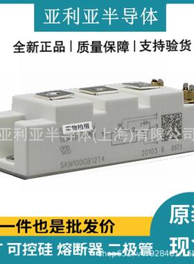 SKM100GB12T4G SKM150GB12T4GH13 SKM150GB12T4G SKM150GB063D