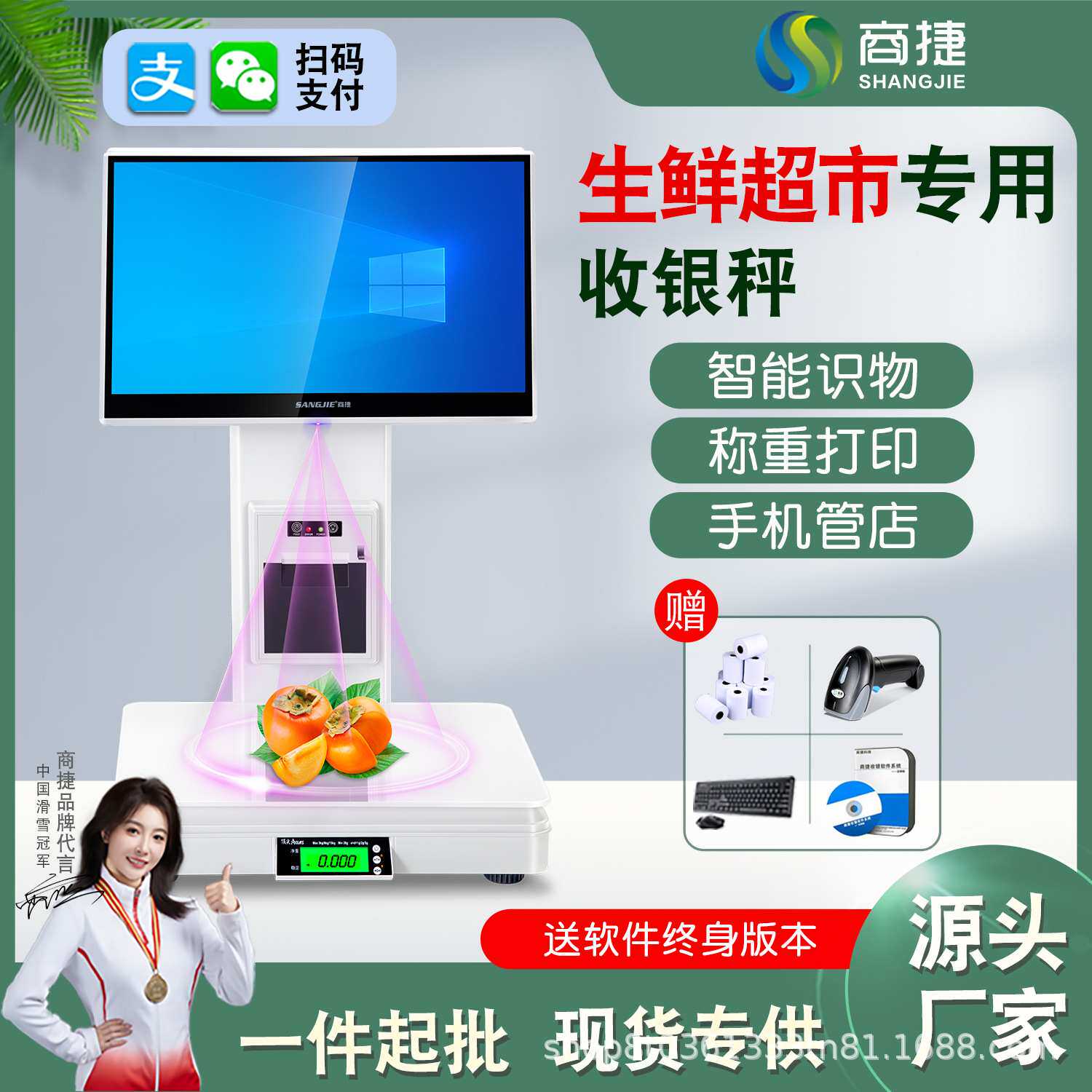 智能触摸Ai识别收银机超市称重收银机一体秤蔬果生鲜零售便利店