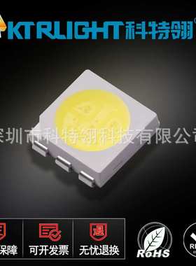 5050冷白LED灯珠 20-22LM 冷白色5050灯珠厂家直供5050白色LED