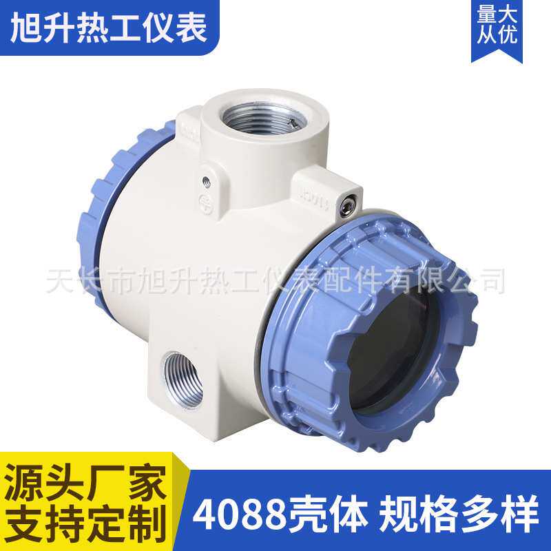 4088压力变送器外壳温度传感器壳体液位计流量计外壳铝压铸