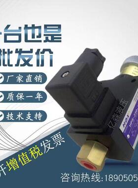 海德信液压HDX压力继电器DNB-40K-22B/DNB-70K-22/ DNB-150K-22B