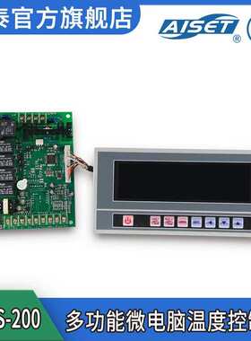 亚泰 YLMS200P液晶微电脑培养箱控制器 温度控制器 温湿度控制器
