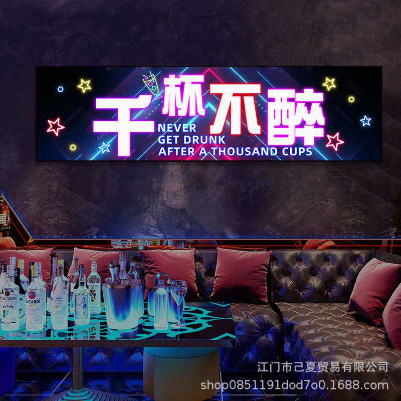 酒吧背景墙霓虹灯LED发光文字墙面装饰画餐吧清吧烧烤店KTV挂墙画