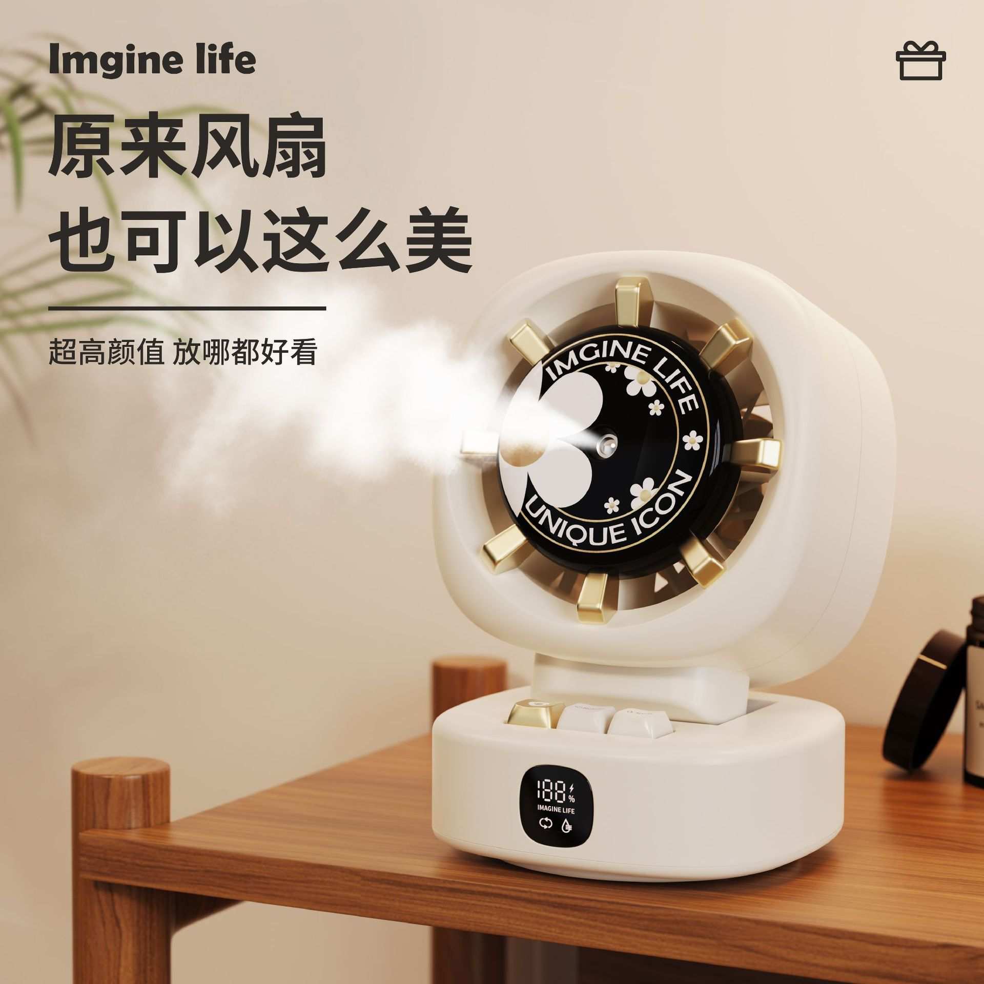新品小雏菊摇头水冷风扇喷雾高速桌面无叶风扇可自动摇头电扇便捷