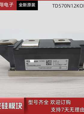 现货供应可控硅模块TD570N12KOF型号 现货直销
