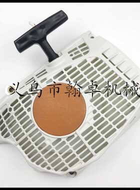 MS661C MS661拉盘 启动器 手拉器 油锯配件HZPJ