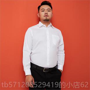新款加肥加大纯正士白色衬衣男长袖商务职棉业装肥佬大尺码内搭工