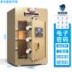 密码 狮保险柜家用小型迷你入墙20cm 25cm 新款 45cm险箱可投式 存币