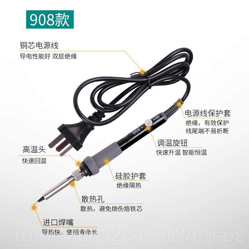 新款焊调温电烙家铁工套装908可调温用电焊笔恒温锡焊接具电子维
