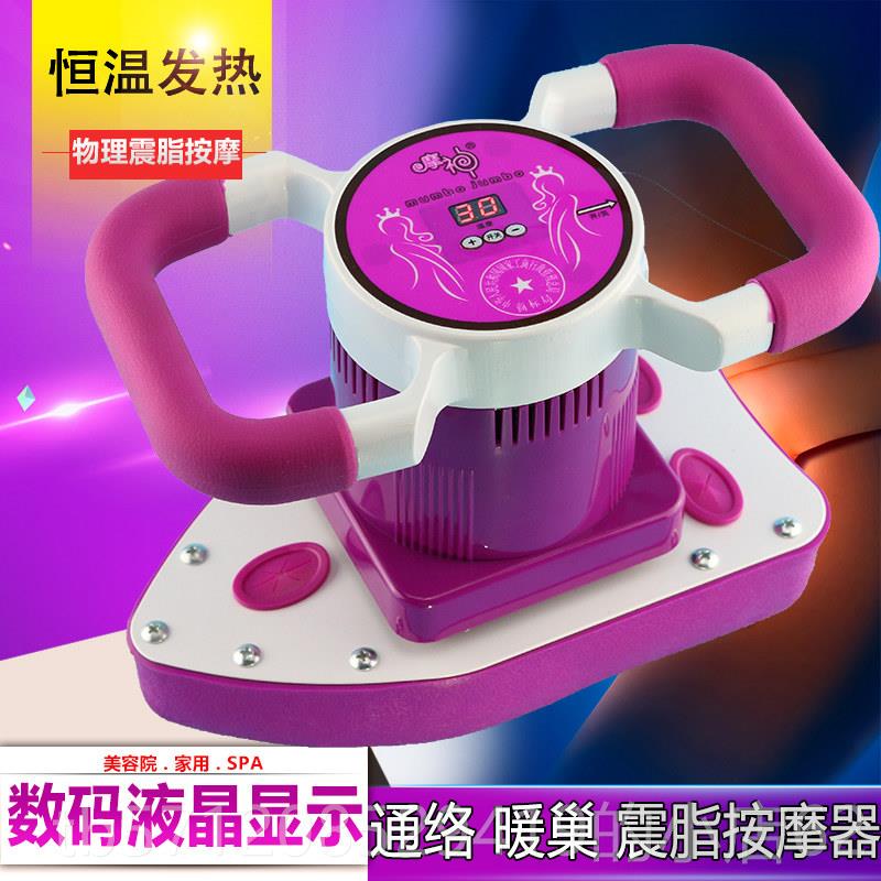 新款美容院多功能魔力按摩器卵巢全保加热身动按养摩震机振脂仪器