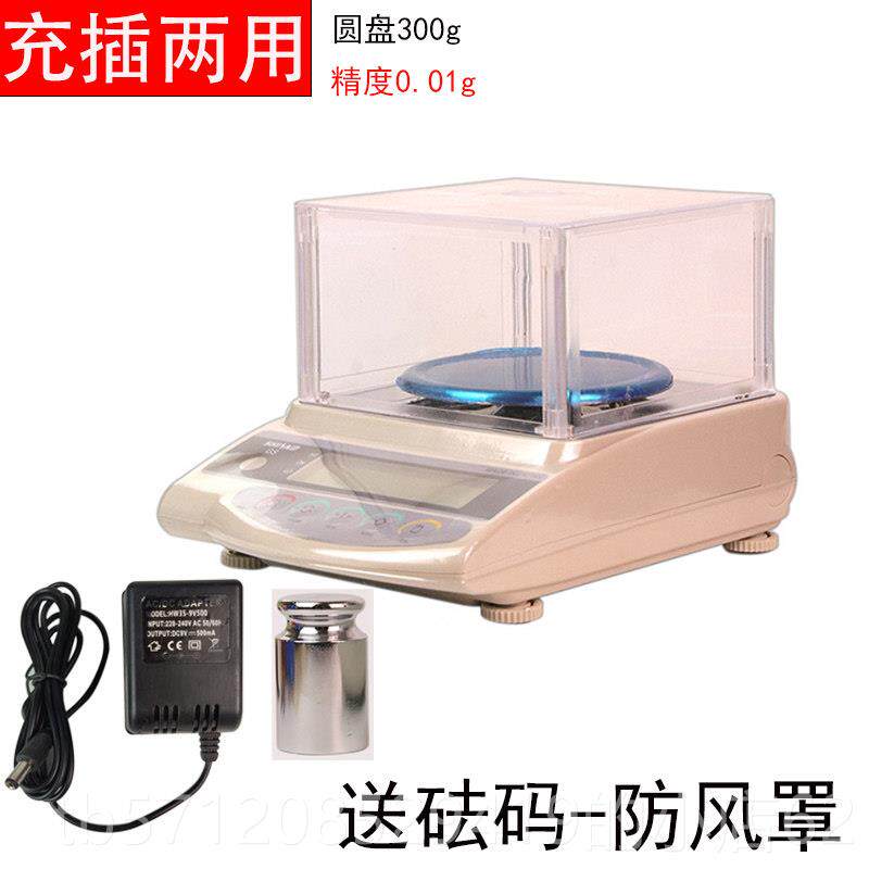 新款秤黄金银秤珠宝专用电子秤新光高精度析分天平首饰电子高精准