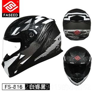 通用防雾炫酷 男女机车全盔3C认四季 新款 FAS士ED摩E托车头盔夏证季