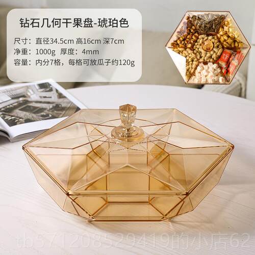 新款高端简约新年糖果新盒水果盘零家年庭客厅春节食水果盒带盖干