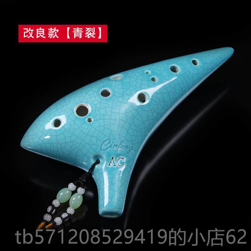 新款林风 陶笛十陶二1学2孔AC中C调学生专业初裂纹熏烧笛演奏音型