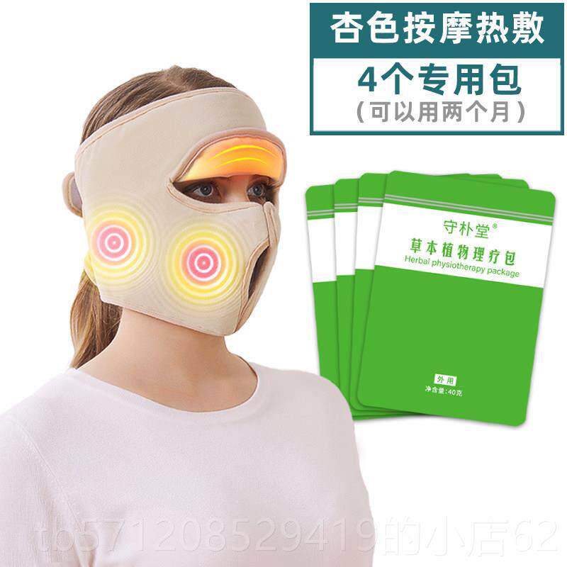 新款面瘫按摩脸部灸热敷面器罩袋后遗疗症痉挛可用发加仪艾理训练