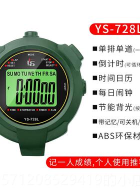 新款军绿色秒表教训练业田径育带专夜光运动电子计时练器比赛专体