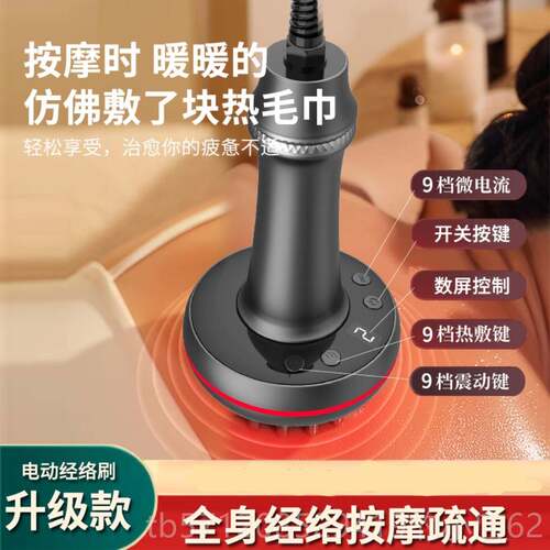 新款20速高频电经络刷多功能升热腹敷部摩刷腹部无线理擦疗按摩器