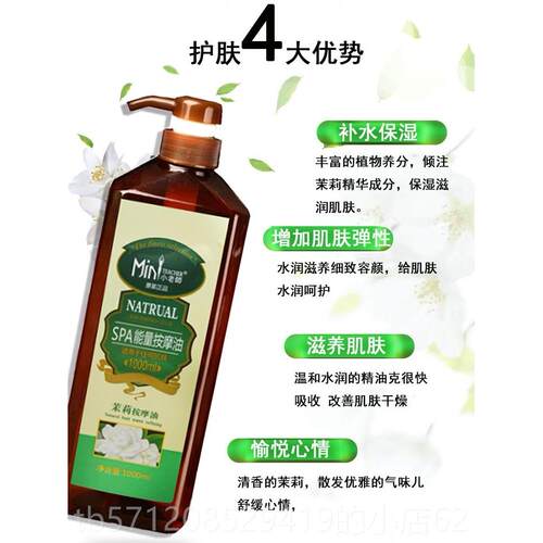 新款小老师美容院茉莉m花水疗能量油000l基础油身精油1全按摩柜台