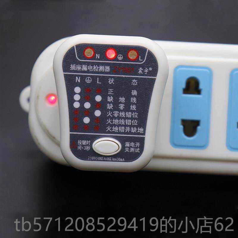 新款验电器插座测试仪 功能电接地线零线火线电相位极多性工检测
