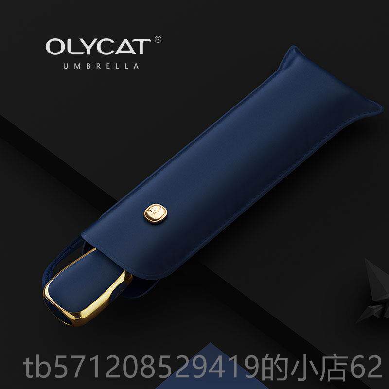 新款日系超轻全自动遮阳伞晒抗U可V三折防叠小巧式晴雨携两用遮阳