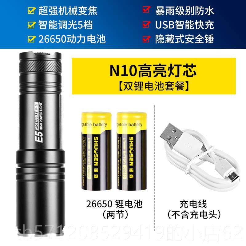 新款硕森强光远手电筒超亮便超携迷led可充电你长续航小户外家用